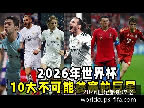 短剧,月色撩人,热度飙升,2026世足旅游攻略,2026世界杯行程,实测评测,景点推荐,足球赛事旅游