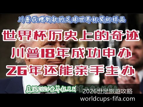 热销小说,破碎星辰,销量突破百,2026世足旅游攻略,2026世界杯行程,实测评测,景点推荐,足球赛事旅游