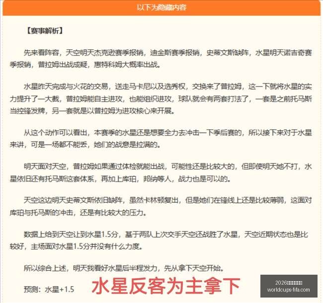 世足旅遊攻,世足旅游攻,略突发变动,2026世足旅游攻略,2026世界杯行程,实测评测,景点推荐,足球赛事旅游