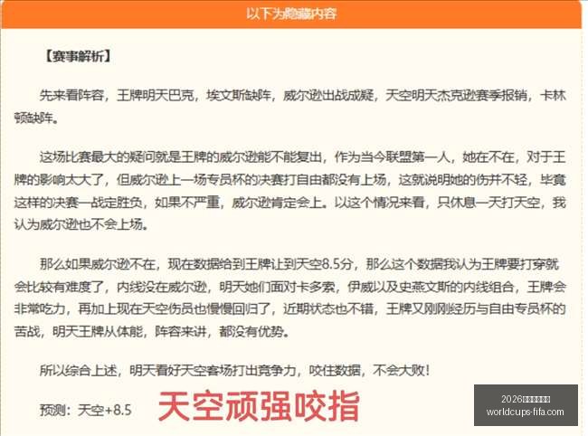 世足旅遊攻,2026世足旅遊攻略,2026世足旅游攻略,2026世足旅游攻略,2026世界杯行程,实测评测,景点推荐,足球赛事旅游