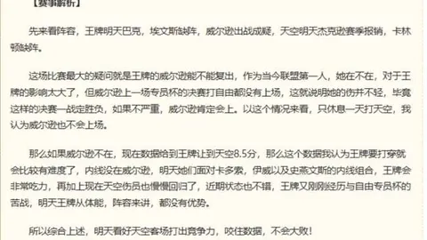 2026世足旅，景点推荐，遊攻略 134209 90